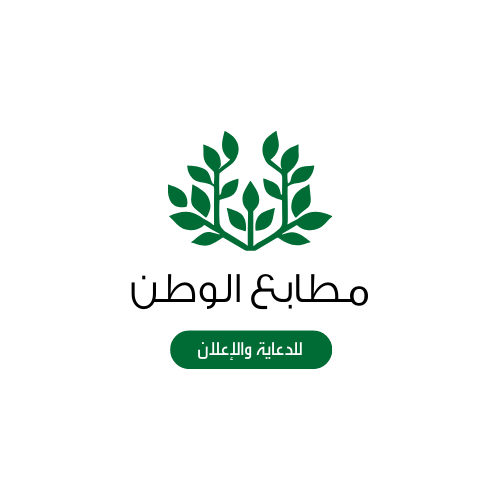 مطابع الوطن مطابع الرياض